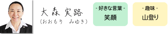 専門アドバイザー 並河