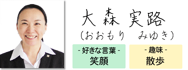 専門アドバイザー 並河