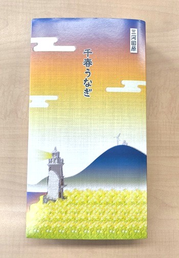 「千春うなぎ」