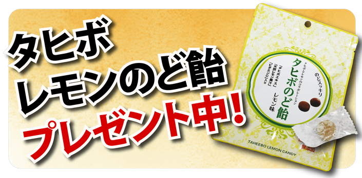 タヒボ通販はお客様満足度97.9％